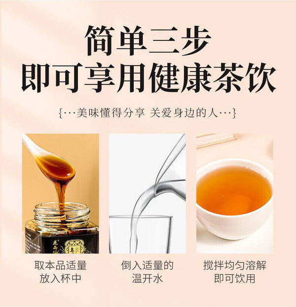 同仁堂茜草生地膏300g罐装黑豆黑芝麻黄精 TongRenTang Madder Shengdi Paste 300g