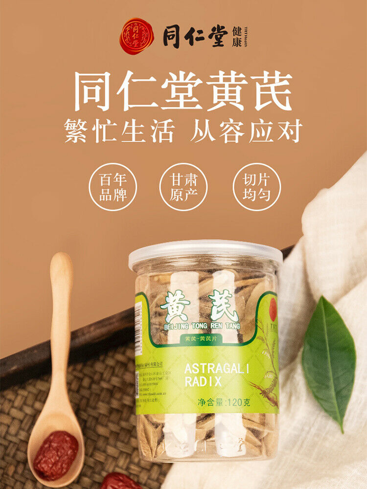 Huang qi slice Health Tea Chinese Herbal Tea Astragalus root 同仁堂黄芪片120g 北芪片黄芪切片