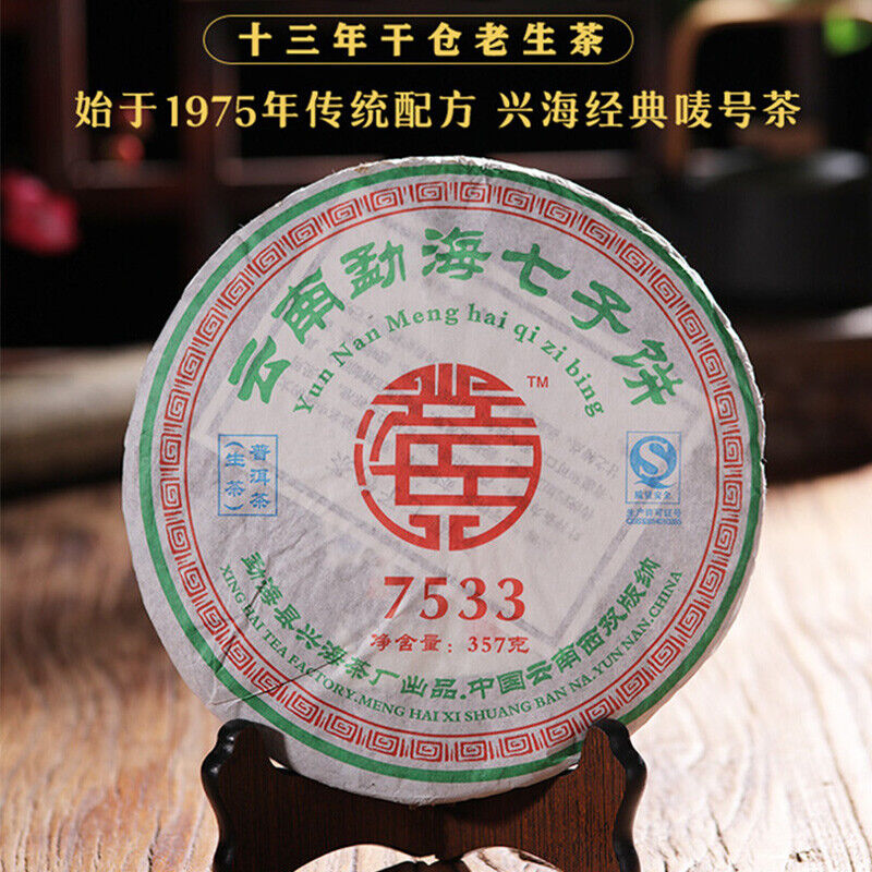 Xinghai 7533 Old Pu'er Raw Puerh Puer Tea 357g Yun Nan Meng Hai Qi Zi Bing