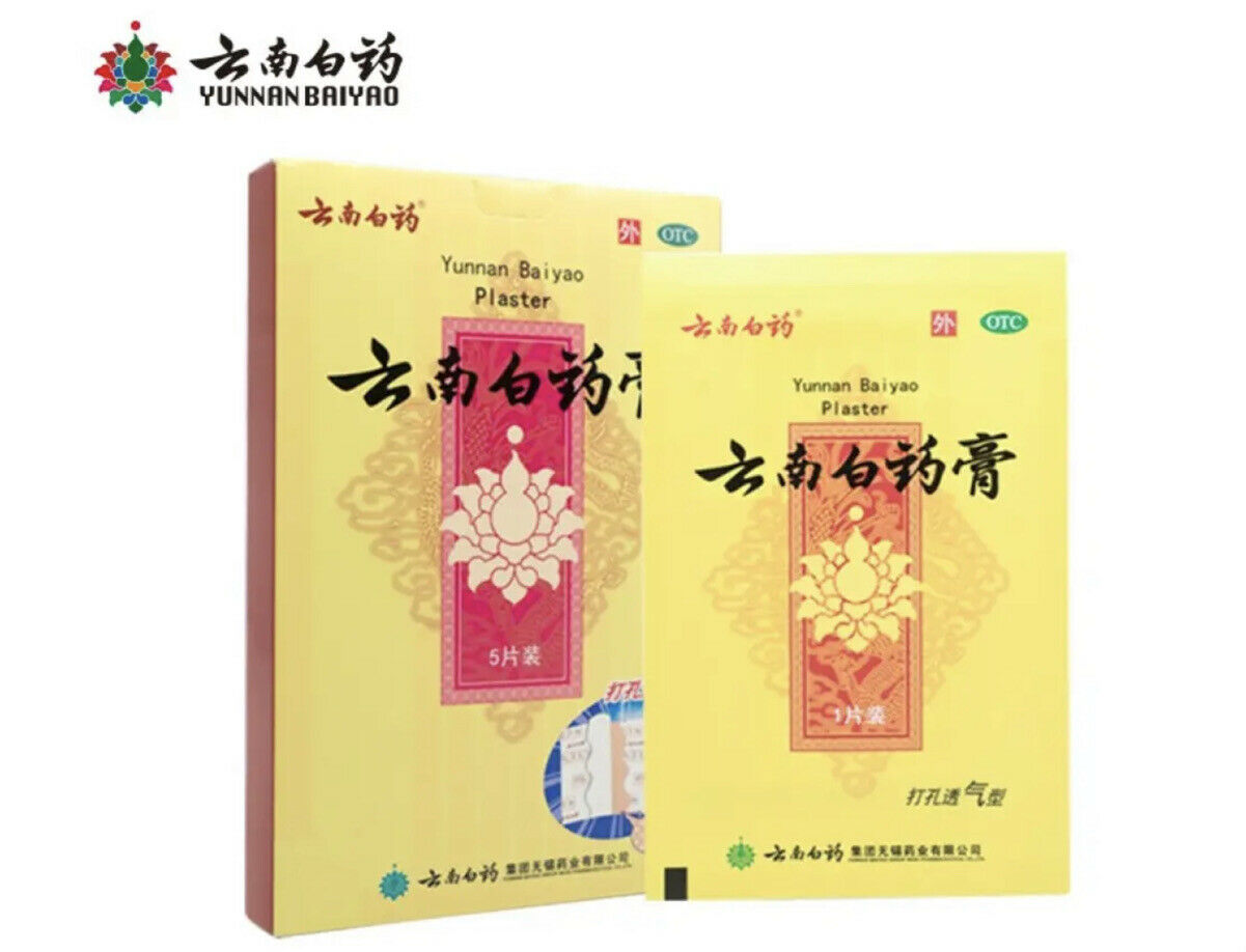 云南白药膏贴活血散瘀 消肿止痛 祛风除湿  5贴/盒  YNBY Gao Tie Huo Xue San Yu Xiao Zhong Zhi Tong Secondary image