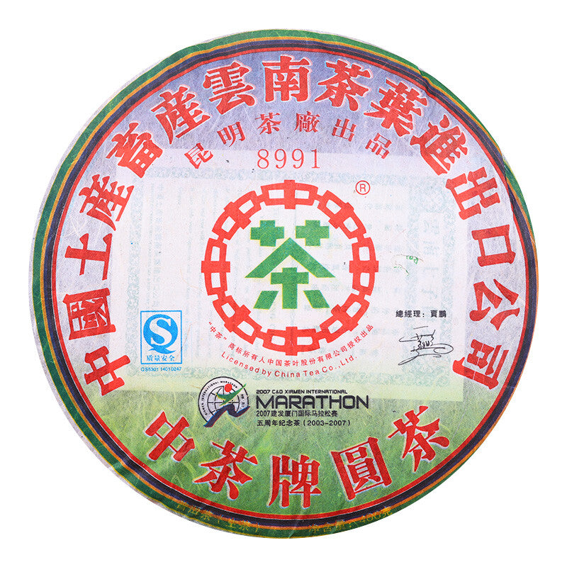 TemuTea 400g Chinese Yunnan  Puer Tea,  Ancient Tree Puerh Tea Cake
