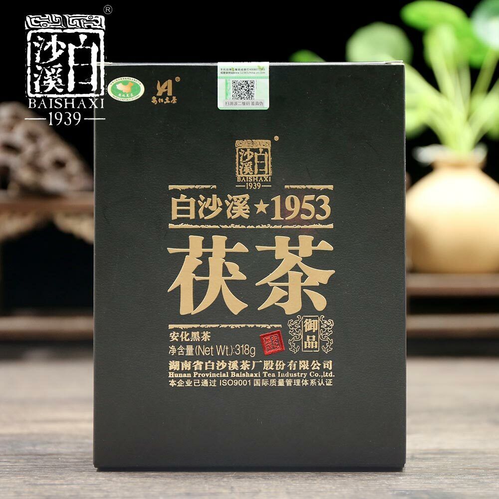 HelloYoung Baishaxi 1953 Hei Cha Royal Fu Cha Dark Tea Top-grade Golden Flower Tea 318g Secondary image