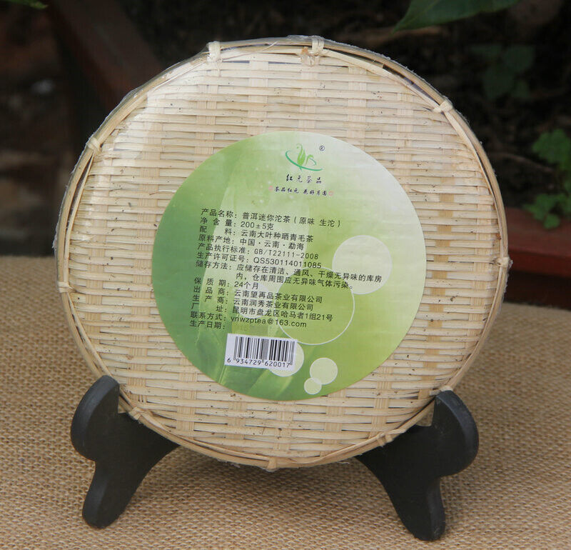 HelloYoung Organic Pu'er Tuo Tea Tuocha Pu-erh Raw Mini Tuo Cha 200g Bamboo Tray Pack Secondary image