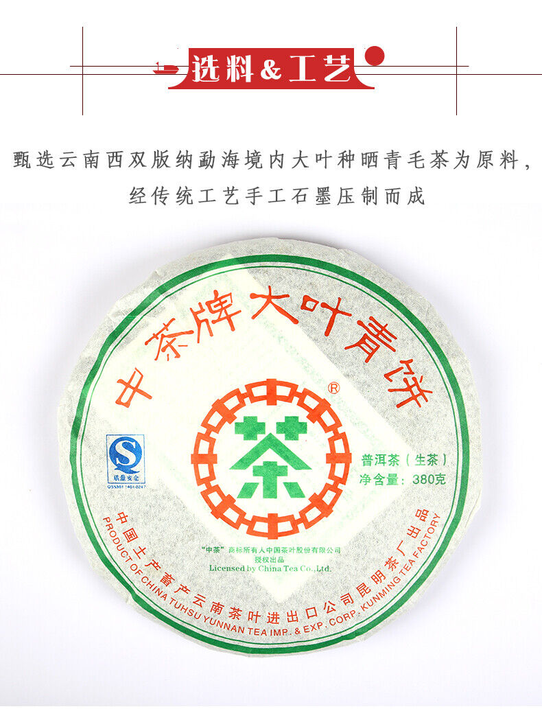 HelloYoung Chinese Tea Pu-erh Big Leaf Green Cake Sheng Pu'er Puer Raw Tea 380g