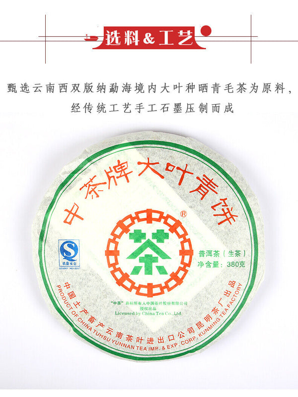 HelloYoung Chinese Tea Pu-erh Big Leaf Green Cake Sheng Pu'er Puer Raw Tea 380g