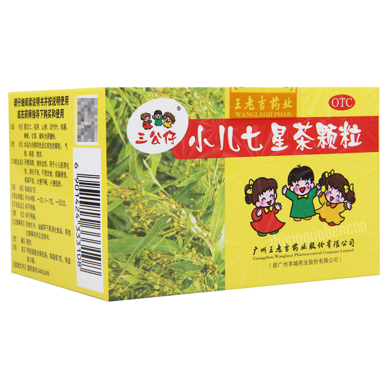 三公仔小儿七星茶颗粒 Sangongzai Xiao'er Qixingcha Keli Main image