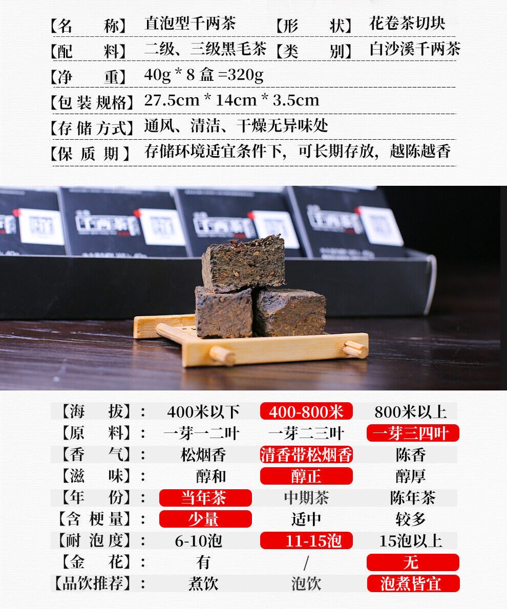 HelloYoung BAISHAXI Brand Ａnhua Qian Liang Tea Cha Hunan Anhua Dark Tea Brick 320g