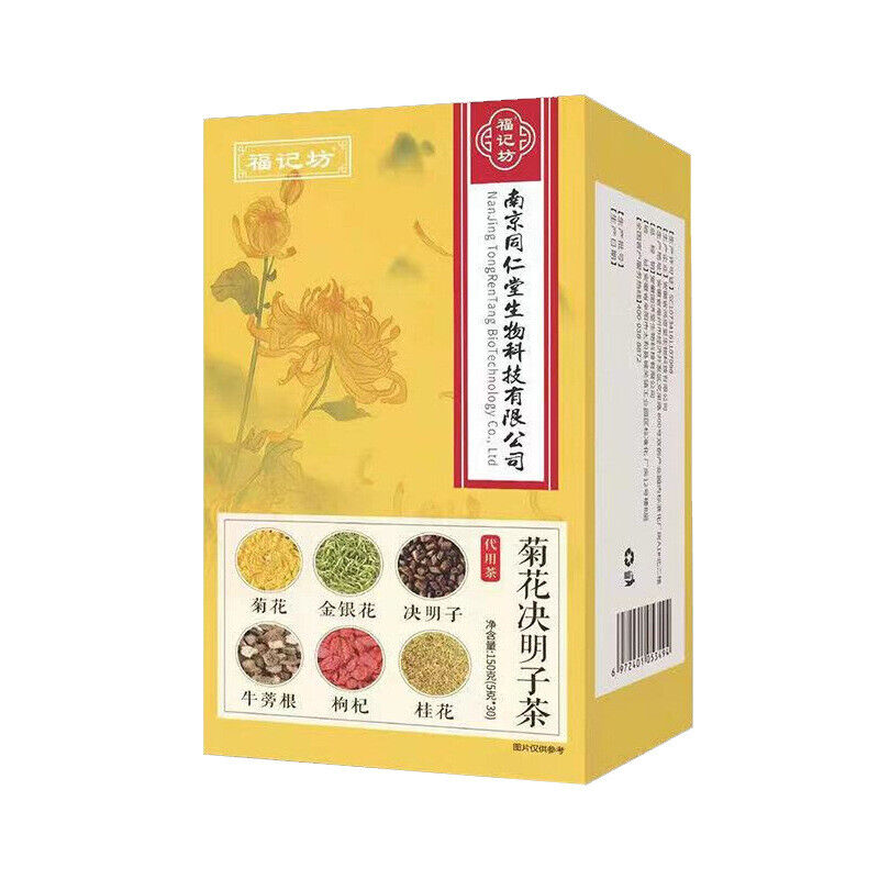 同仁堂菊花决明子茶金银桂花菊花茶养生茶包150g盒装 TongRenTang Chrysanthemum Cassia Seed Tea Main image