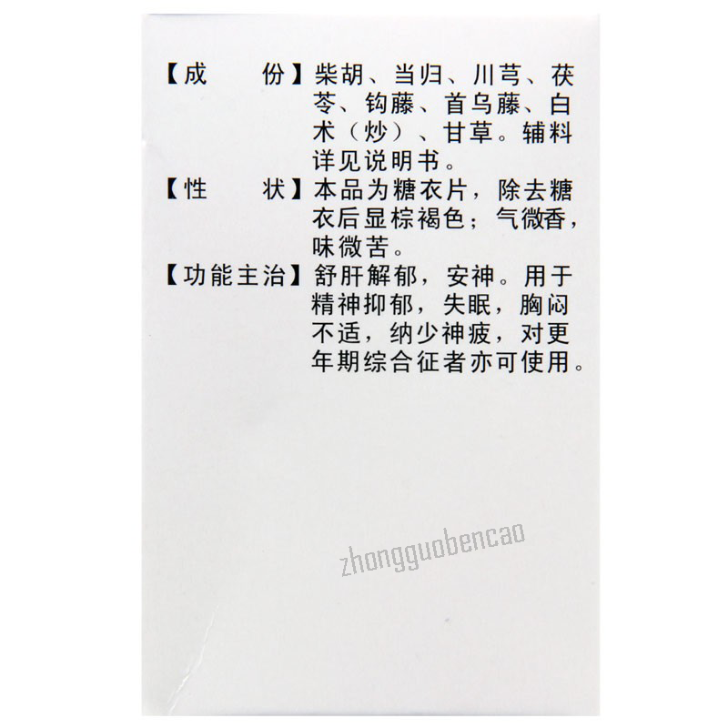 荆江源安乐片 Jingjiangyuan Anle Pian