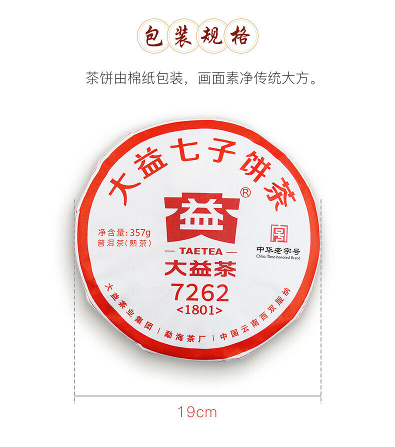 HelloYoung TeaChina TAETEA Dayi Ripe Puerh 7262 Classic Pu'er Tea Organic Black Tea 357g