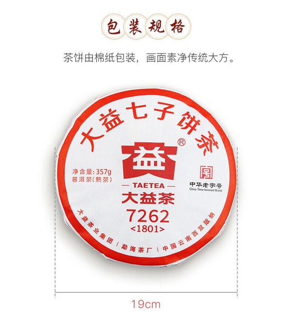 HelloYoung TeaChina TAETEA Dayi Ripe Puerh 7262 Classic Pu'er Tea Organic Black Tea 357g