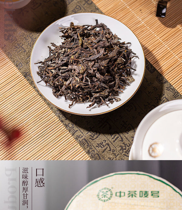 CHINATEA Brand Classic 7541 Pu-erh Tea Cake 2021 357g Zhongcha Raw Pu'er Puer