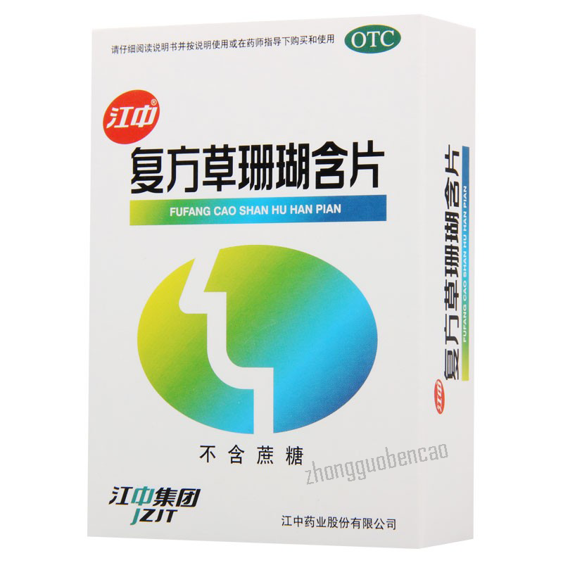 江中复方草珊瑚含片 Jiangzhong Fufang Caoshanhu Hanpian