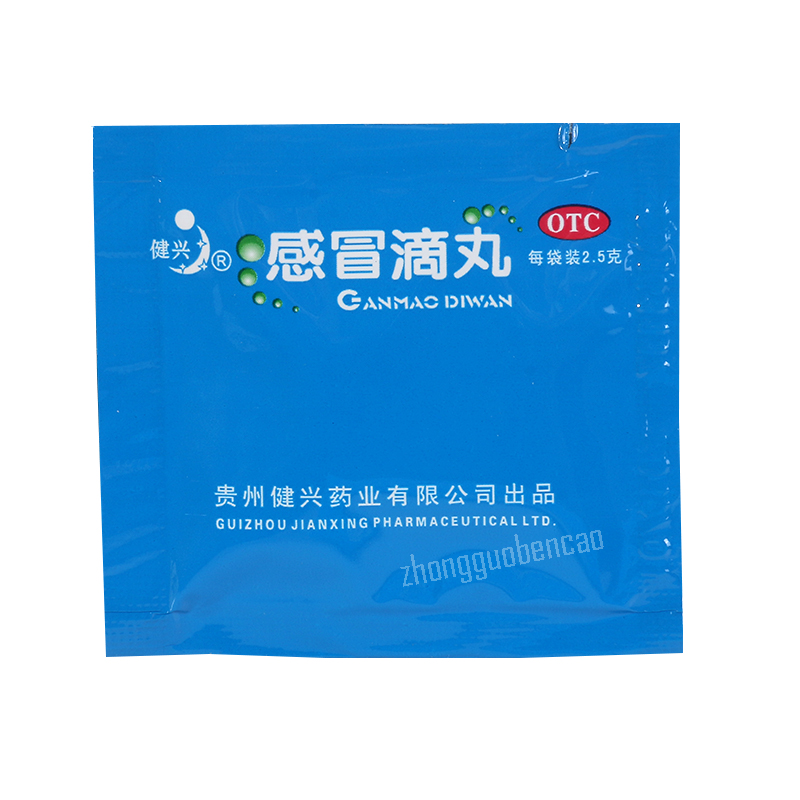 Jianxing Ganmao Diwan 健兴感冒滴丸