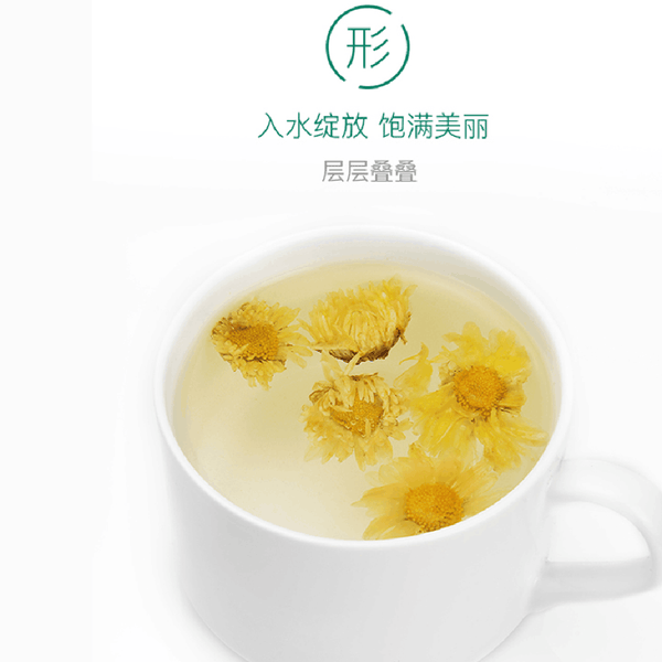 HelloYoung 艺福堂牌 杭白菊 特级菊花茶 Premium Hang Baiju Chrysanthemum Tea Natural Health Herbal Tea