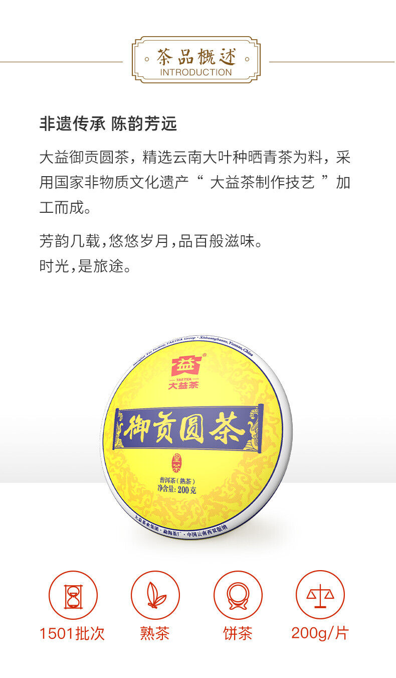 HelloYoung Royal Round Yunnan Menghai Tea Dayi Ripe Pu Er Puer Cake Batch 200g/7.04oz