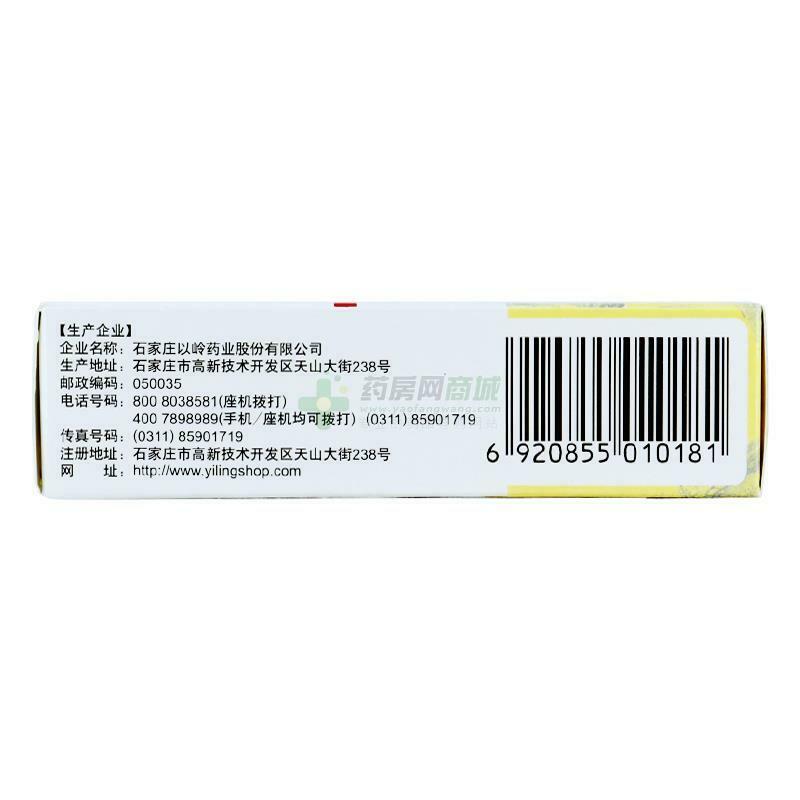 6 boxes Tongxinluo Capsule 通心络胶囊 0.26g x 30 / box