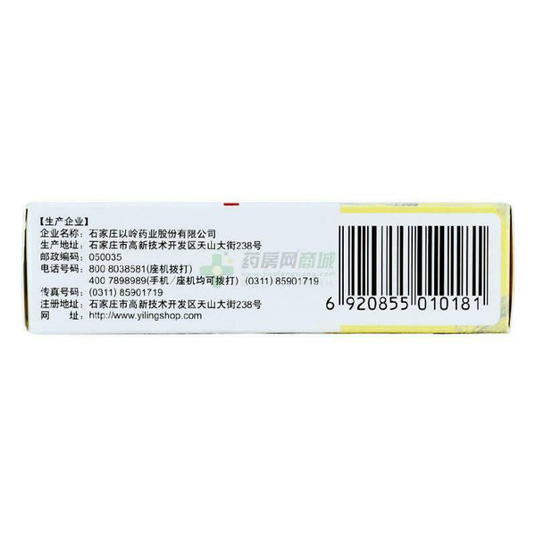 6 boxes Tongxinluo Capsule 通心络胶囊 0.26g x 30 / box