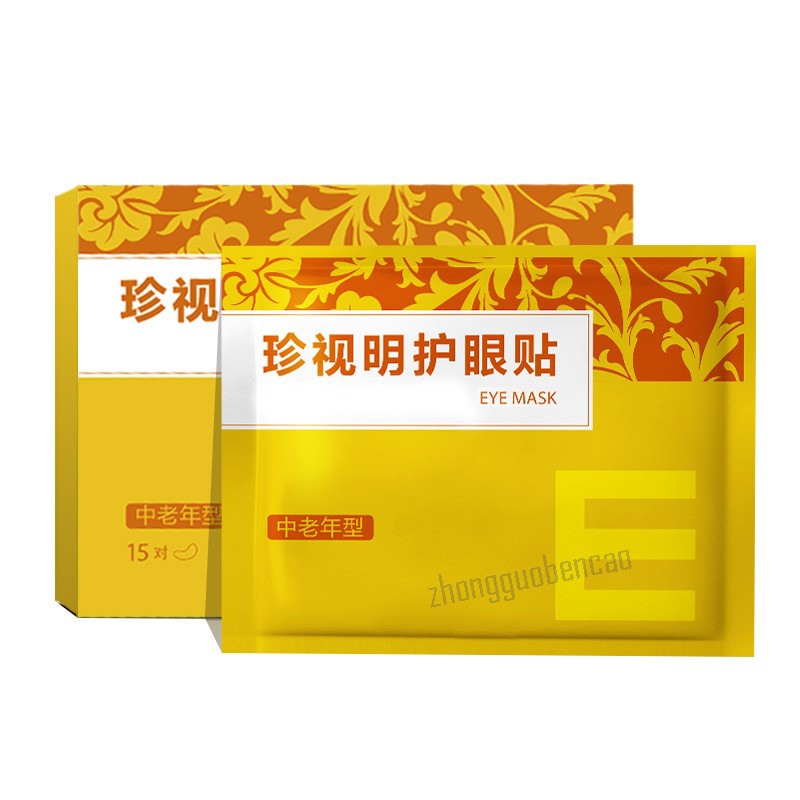 珍视明护眼贴中老年型 1盒15袋 Zhenshiming Hu Yan Tie Zhong Lao Nian Xing 15 Pairs Main image