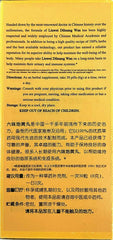 北京同仁堂六味地黄丸Tongrentang Liu Wei Di Huang Wan 360 Pills 2 Bottles (Total 720 Pills)