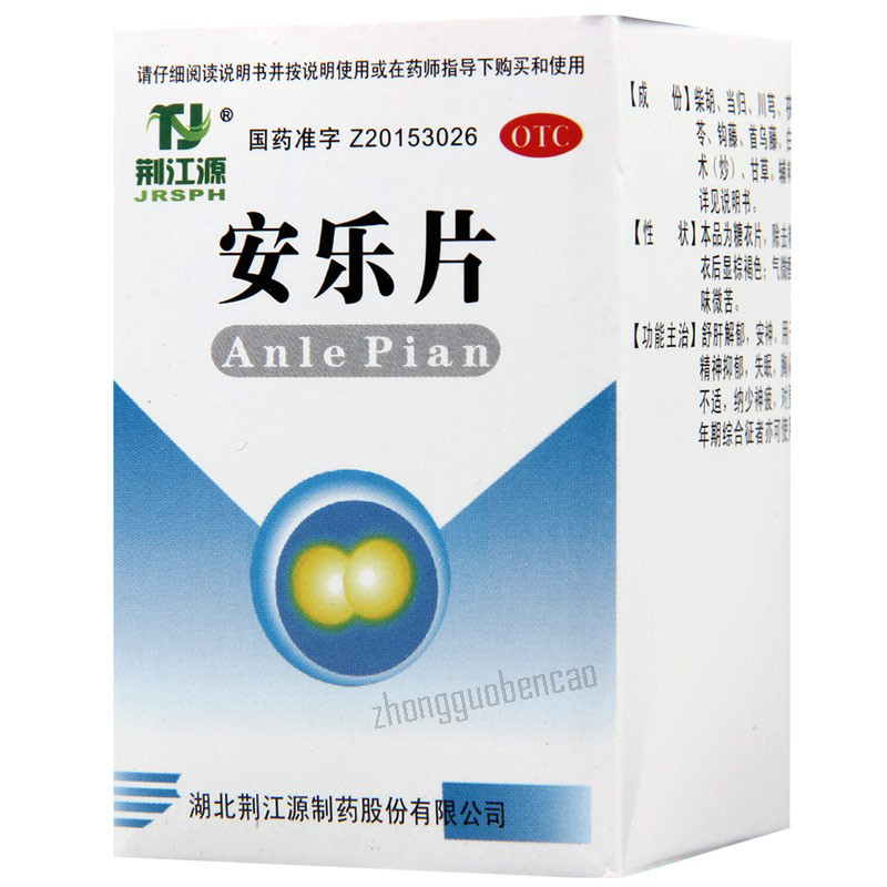 Jingjiangyuan Anle Pian 荆江源安乐片