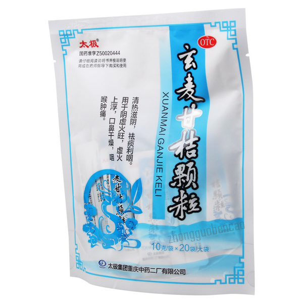 太极玄麦甘桔颗粒 Taiji Xuanmai Ganjie Keli