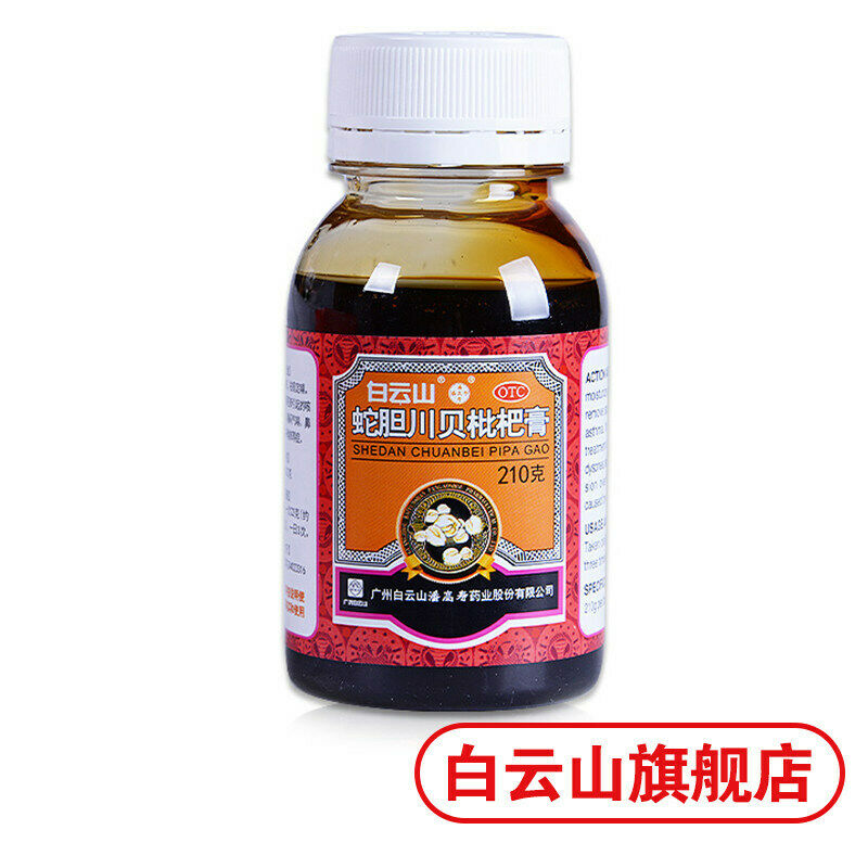 Chinese herbs Baiyunshan Pipagao 白云山枇杷膏210g Runfei cough Expectoranting 润肺止咳祛痰