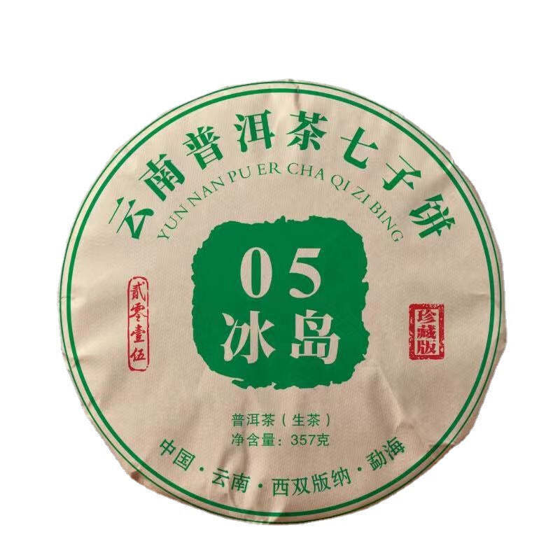 357g Yunnan Puerh Tea Iceland Raw Pu-erh Tea Cake Premium Pu'er Green Tea