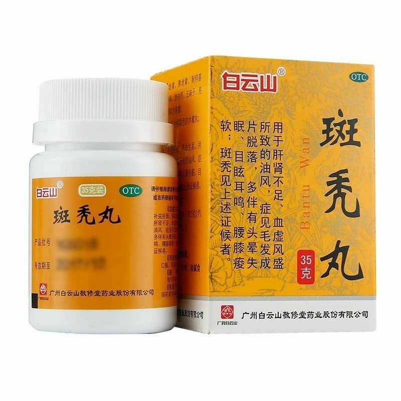 Baiyunshan Ban Tu Wan Baiyunshan Bantuwan 白云山斑秃丸