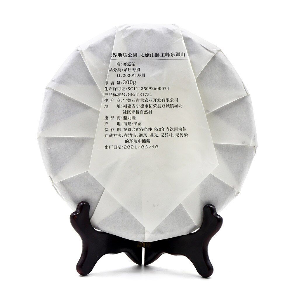 HelloYoung Fujian White Tea HanLu Old Bai Cha Tea Cake 300g Secondary image