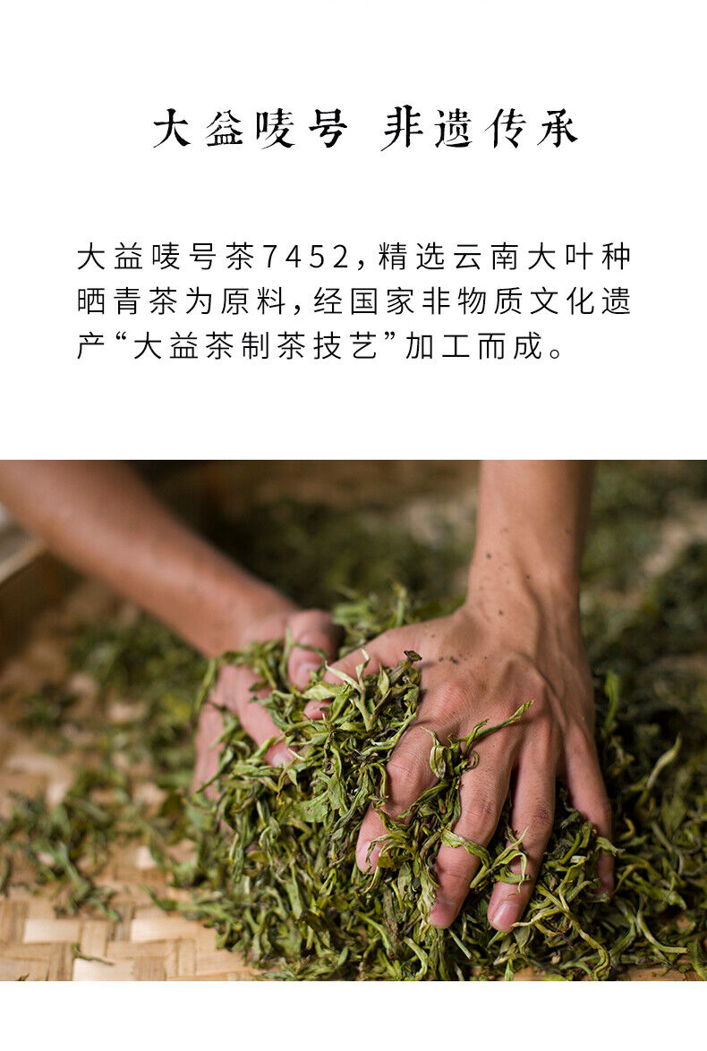 HelloYoung 7452 Menghai Dayi Puer Tea Cake TAETEA Pu-erh China Yunnan Pu'er 357g Ripe