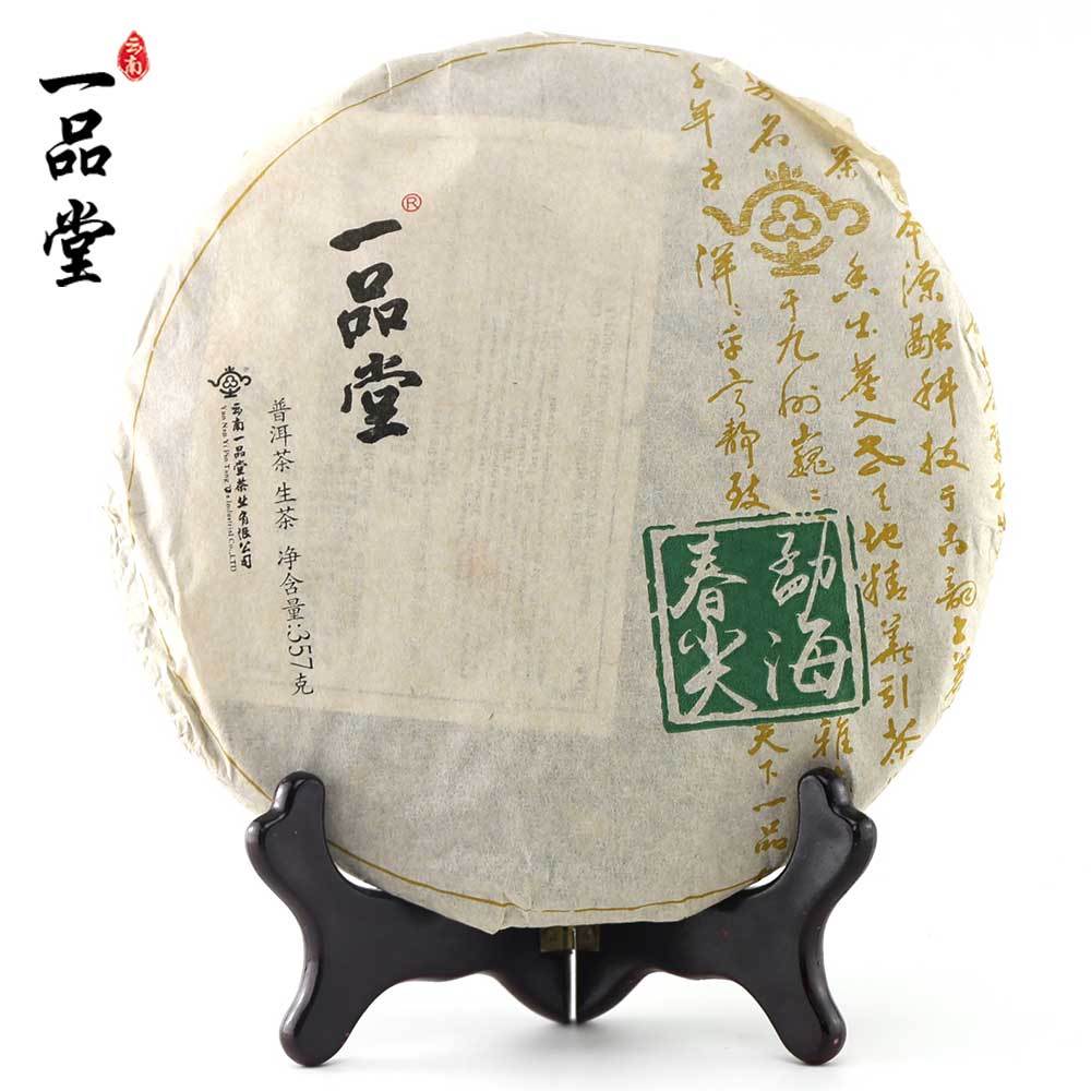 HelloYoung Puer Cake Sheng Puer Health Care 357g High Quality Yipintang Menghai Premium