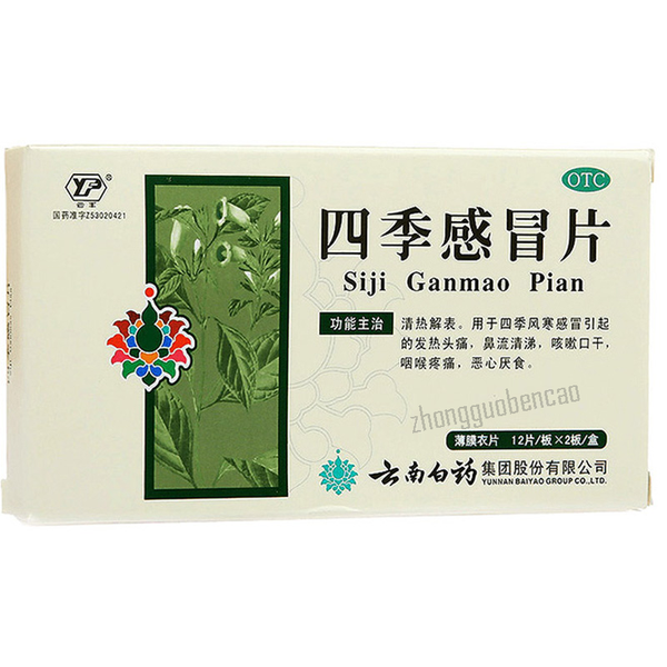 Yunfeng Siji Ganmao Pian 云丰四季感冒片