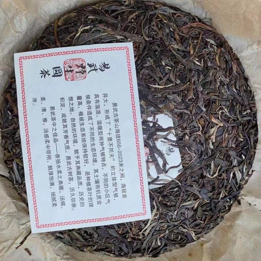 357g Yunnan Old Raw Pu'er Cake Tea Yiwu Wild Pu-erh Tea Cake Puerh Raw Tea