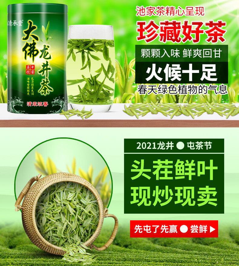 Longjing Loose Tea 250g Tin Chinese Premium Dafo Long Jing Dragon Well Green Tea