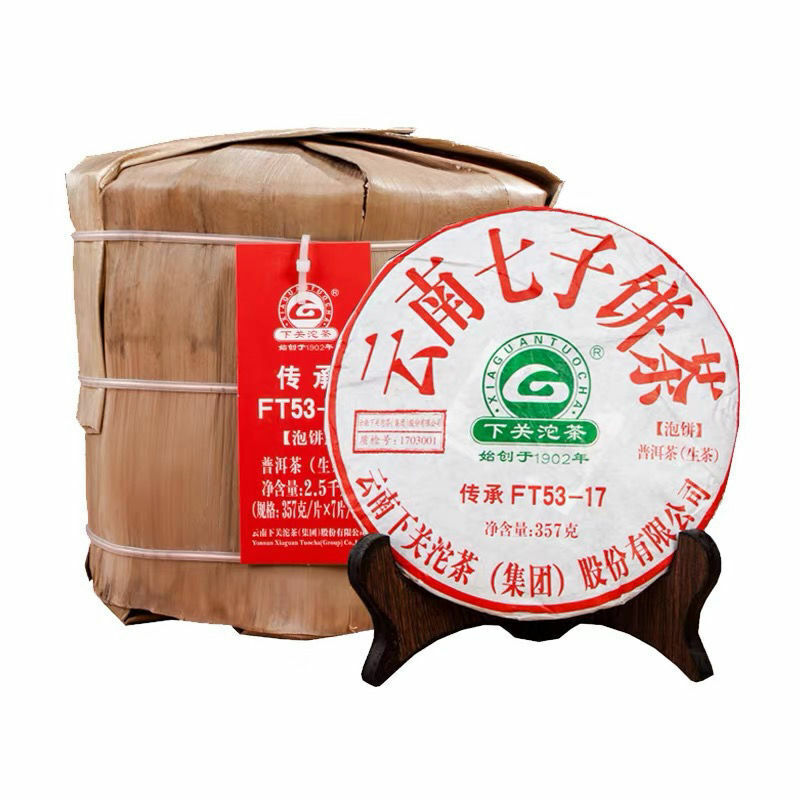 HelloYoung Yunnan Pu'er Tea Raw Xiaguan Heritage FT53-17 Qi Zi Bing Cha Tea Cake 357g