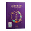 TongRenTang sleep patch 同仁堂草本归元贴8贴/盒*2pcs 睡眠贴片 安眠贴 NEW 甄选草本原料 古法熬制 细腻滋润 NEW