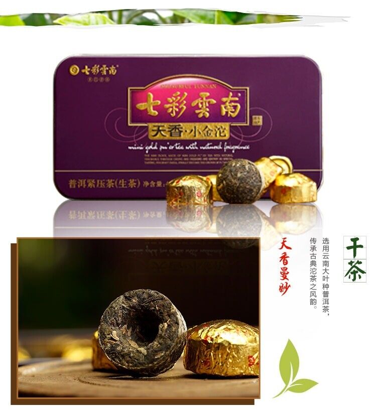 HelloYoung Colourful Yunnan Mini Gold Pu'er Tea with Natural Fragrance 45g Raw Puer Tuocha