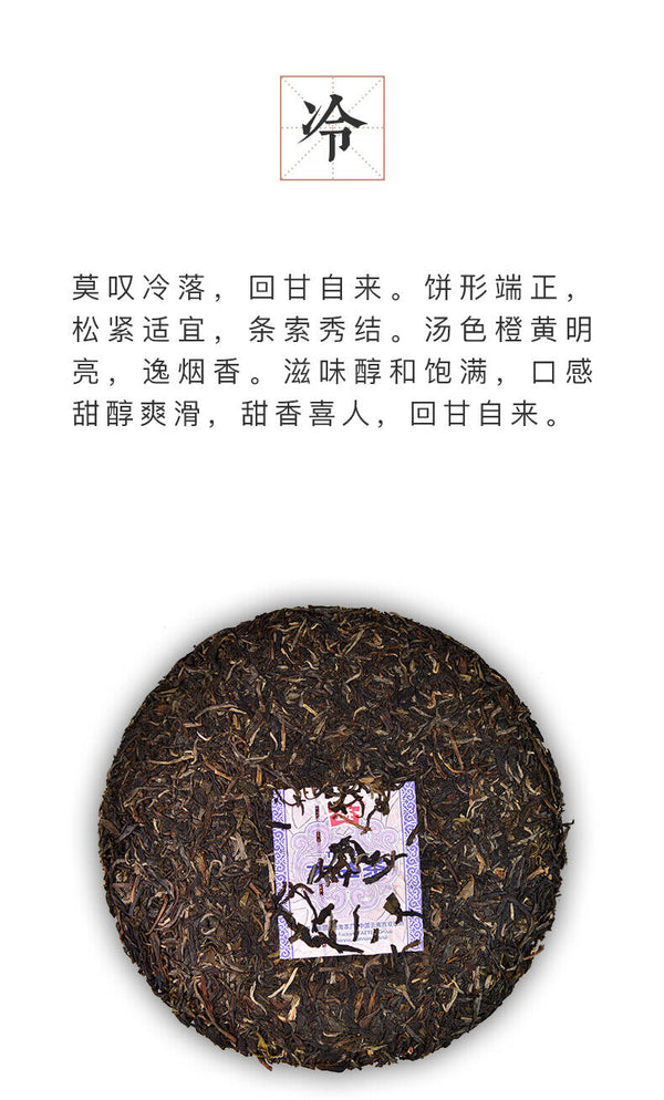 HelloYoung Fei Leng Cui * Menghai Dayi Pu'er Tea Raw Tea Round Tea Pressed Pu-erh 357g
