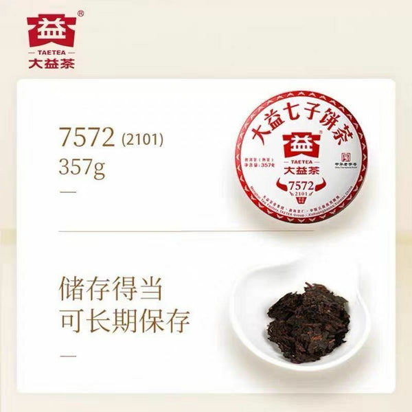 HelloYoung 7572 Menghai Dayi Puer Tea Cake TAETEA Pu-erh China Yunnan Pu'er 357g Ripe