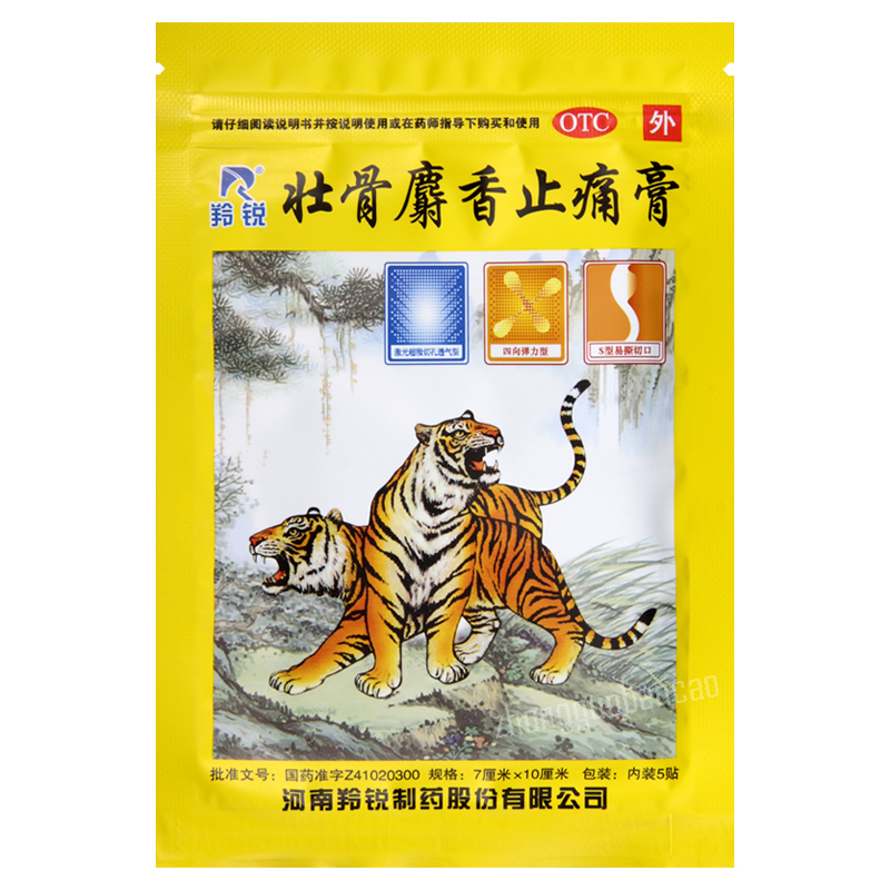 Lingrui Zhuanggu Shexiang Zhitong Gao 羚锐壮骨麝香止痛膏 Main image