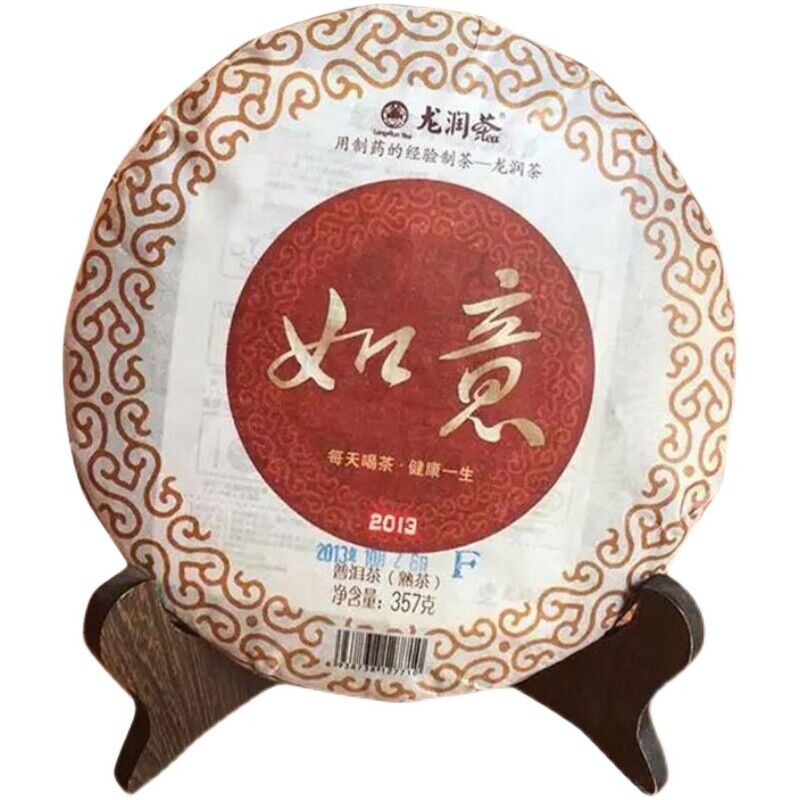 HelloYoung Ruyi * Year Yunnan Longrun Tea Puer Ripe Shu Pu-erh Tea Pu'er Cake 357g