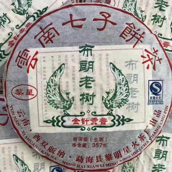 357g Yunnan Old Puer Raw Tea Cake Lixing Bulang Ancient Tree Raw Pu-erh Tea