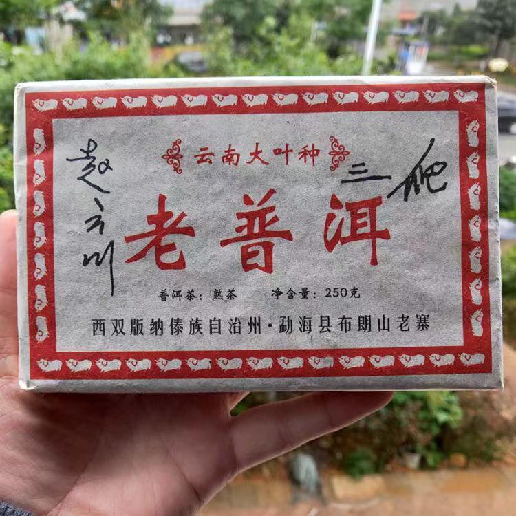 250g Yunnan Pu-erh Tea Brick Ripe Old Puerh Tea Cooked Black Tea Healthy Drink Main image