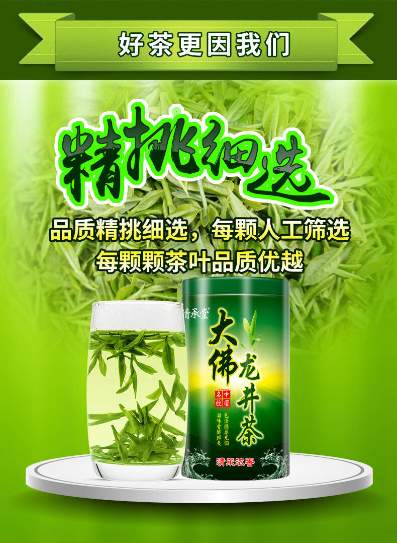 Longjing Loose Tea 250g Tin Chinese Premium Dafo Long Jing Dragon Well Green Tea