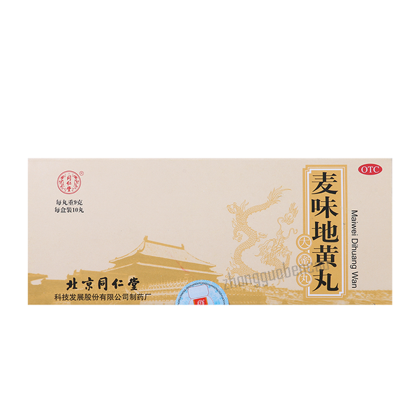Tongrentang Maiwei Dihuang Wan同仁堂麦味地黄丸