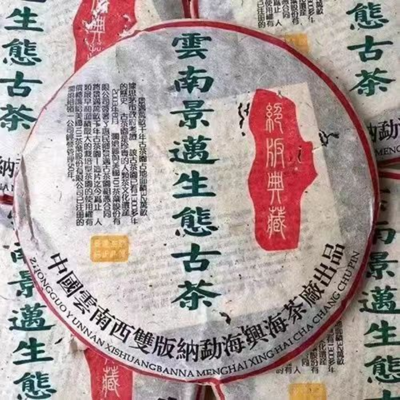 357g Yunnan Puerh Cake Tea Jingmai Ecological Old Tree Pu-erh Raw Tea Cake Secondary image