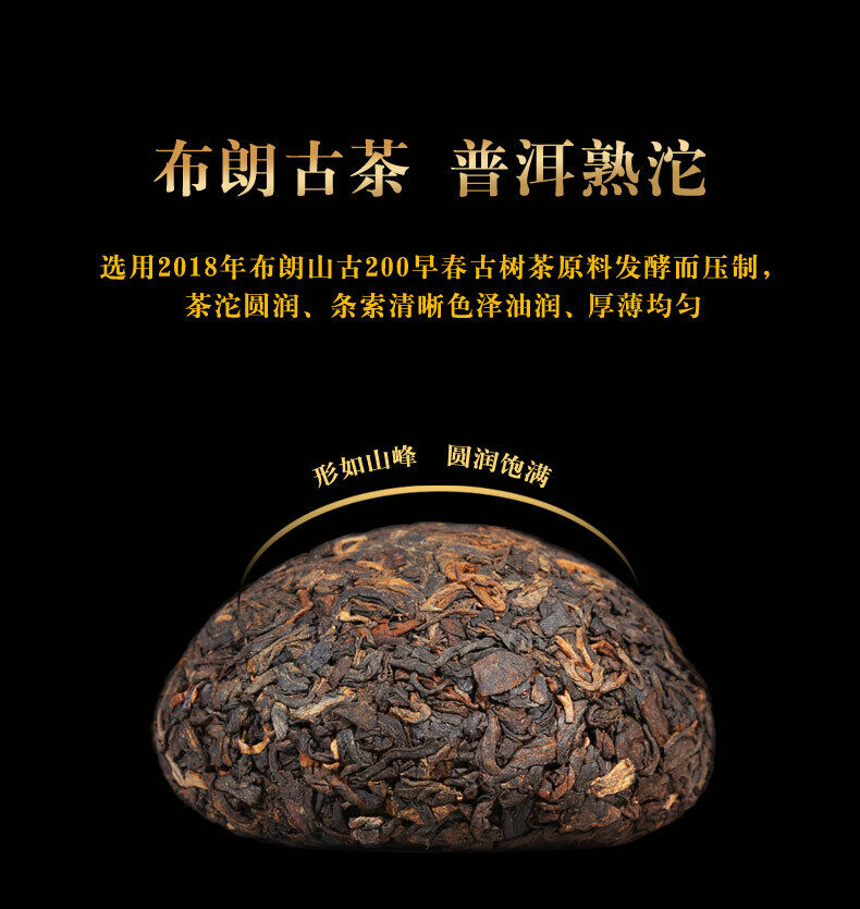 HelloYoung Xin Yi Hao Bulang Mountain 200 Years Old Tree Tuo Cha Pu-erh Tea 500g Ripe