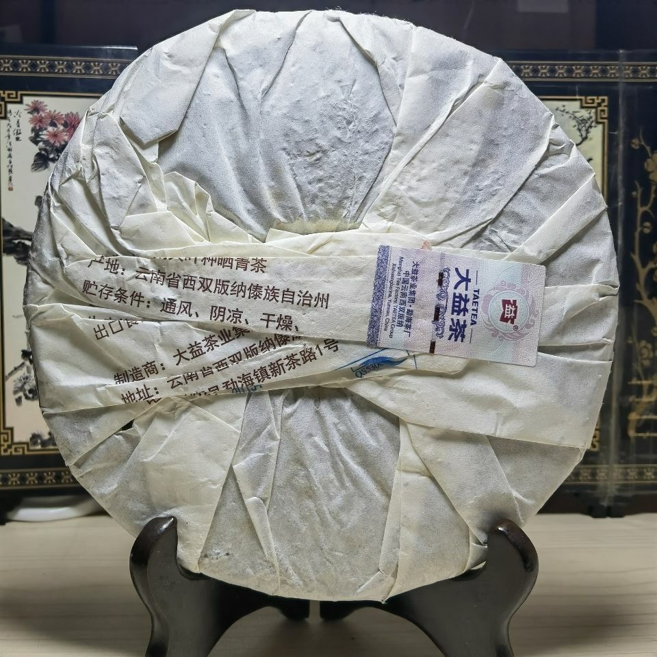 HelloYoung Gao Shan Yun Xiang Pu-erh Cake Beeng TAETEA Dayi Ripe Puer Pu Erh 357g Secondary image