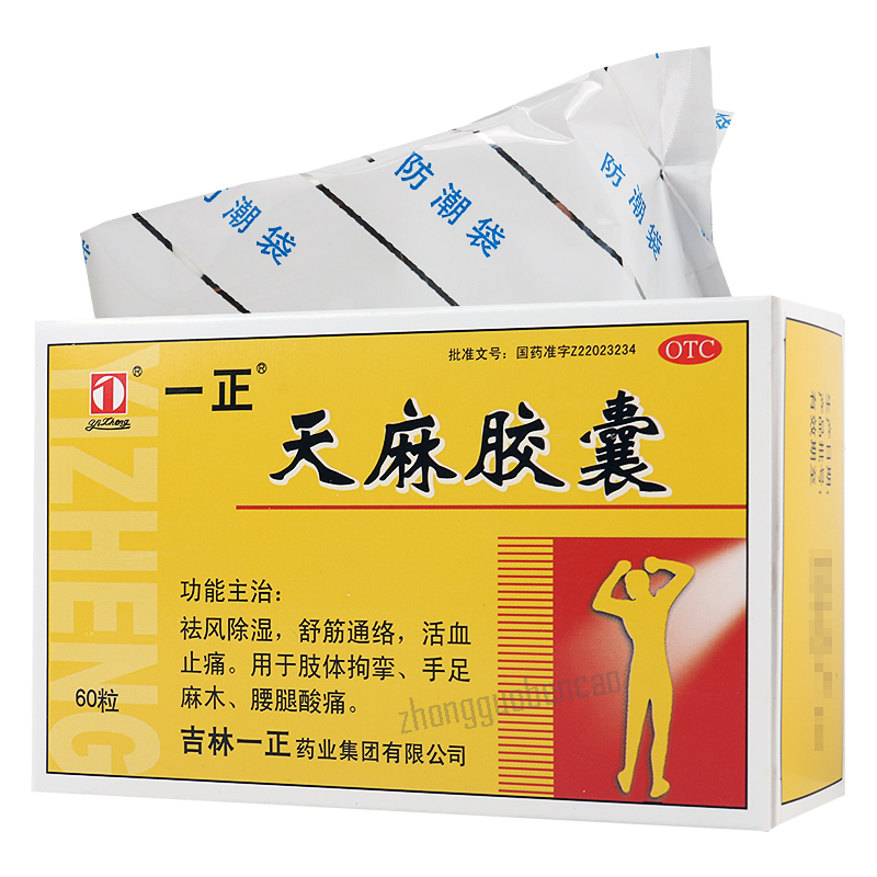 Yizheng Tianma Jiaonang 一正天麻胶囊